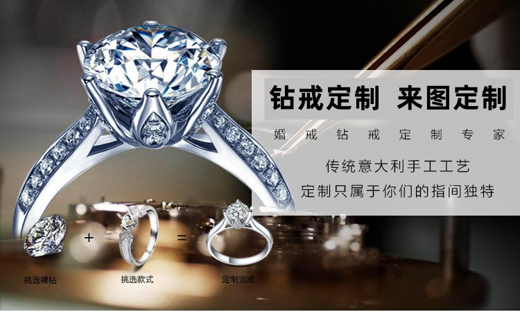 湖北钻戒定制